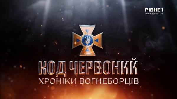 КОД ЧЕРВОНИЙ: хроніки вогнеборців - пожежі, нещасні випадки на воді та навчання рятувальників - INFBusiness