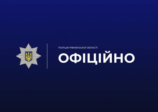 У Вараському районі поліція розслідує факт смерті немовляти - INFBusiness