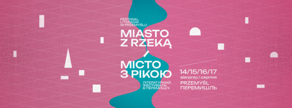 У Перемишлі відбудеться I українсько-польський фестиваль «Місто з рікою» - INFBusiness