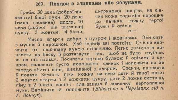 Літня їжа як спокуса: готуємо за рецептами Шевченка, Франка і Лесі Українки - INFBusiness