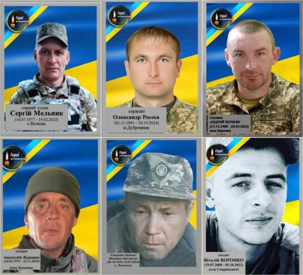 Рідним шістьох воїнів із Рівненщини вручили їхні посмертні відзнаки - INFBusiness