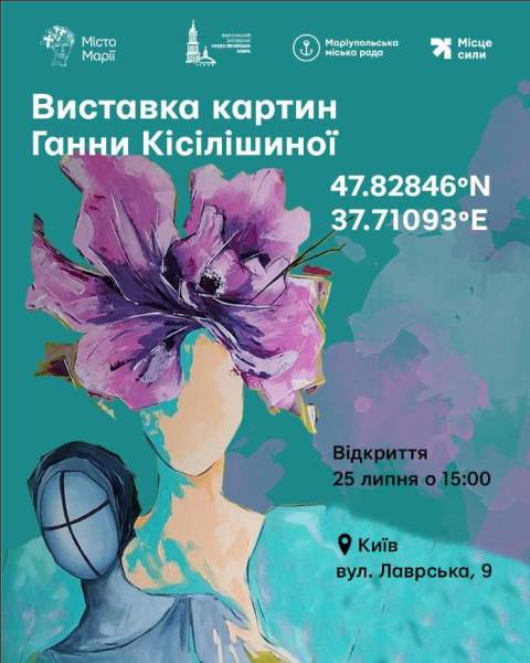 У Києві пройде виставка картин Ганни Кісілішиної, яка втратила сина в Оленівці - INFBusiness