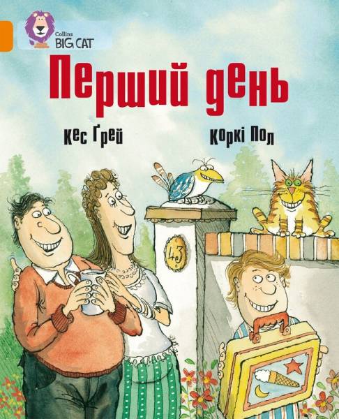 Перше вересня, від якого діти будуть у захваті: вісім драйвових активностей - INFBusiness