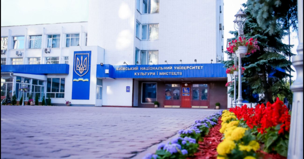 10 найкращих мистецьких вишів України 2025 - хто у списку - INFBusiness
