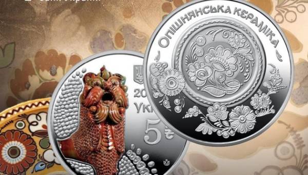 Нацбанк випустив пам'ятну монету «Опішнянська кераміка» - INFBusiness