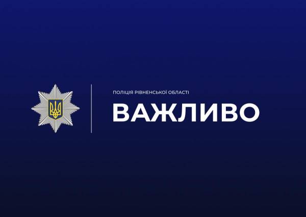 Нова шахрайська схема: 20-річна жителька Рівненщини втратила 40 тисяч гривень - INFBusiness