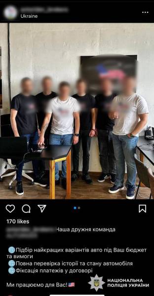 Ошукали українців на 2 мільйони гривень: викрито транскордонну схему шахрайства з «пригонами» автомобілів - INFBusiness