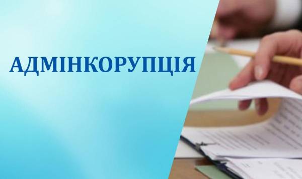 95 осіб притягнули до відповідальності за корупційні адмінправопорушення з початку року - Рівненська прокуратура - INFBusiness