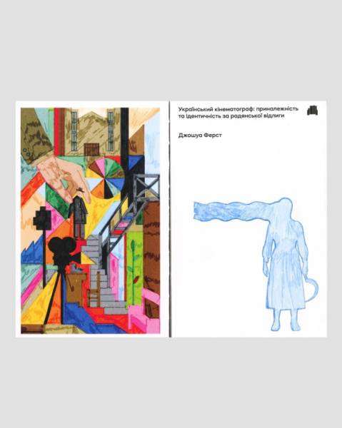 У Києві презентують книгу-дослідження про епоху українського поетичного кіно - INFBusiness