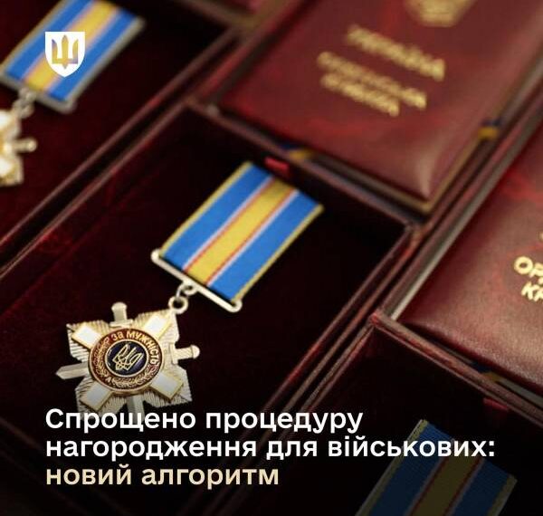 Прозорість і швидкість: В Україні спростили процедуру нагородження військових державними відзнаками