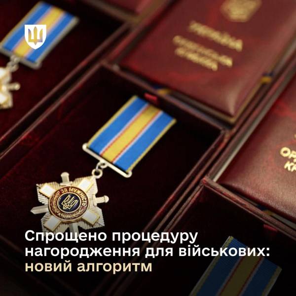 Прозорість і швидкість: В Україні спростили процедуру нагородження військових державними відзнаками - INFBusiness
