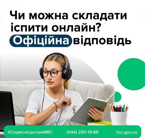 Чи можуть жителі Рівненщини скласти іспити на посвідчення водія онлайн