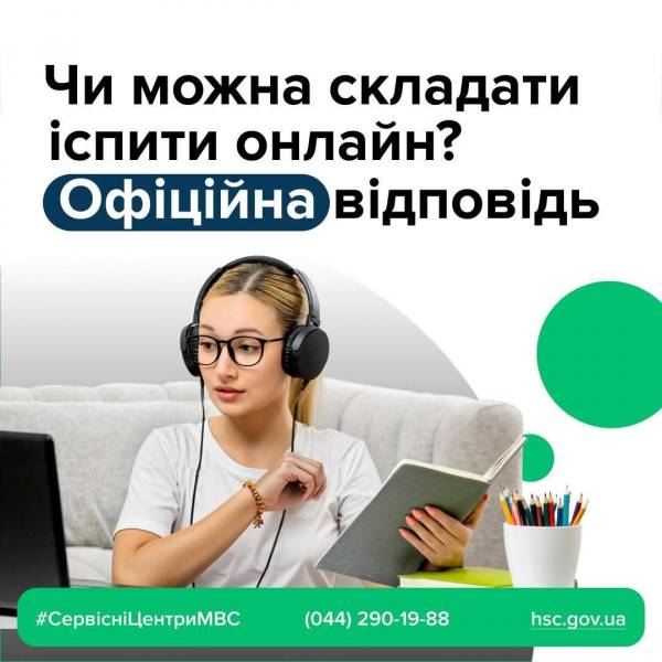 Чи можуть жителі Рівненщини скласти іспити на посвідчення водія онлайн - INFBusiness