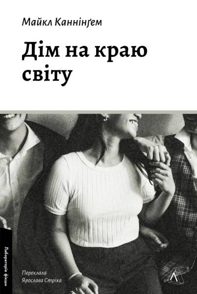 Премія книжкових блогерів оголосила короткий список - INFBusiness