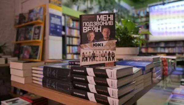 Вийшла дебютна книжка режисера Володимира Мули про українців-володарів Кубка Стенлі - INFBusiness