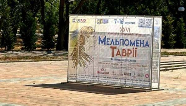 Херсонський театр представить на фестивалі «Мельпомена Таврії» дві прем’єри - INFBusiness