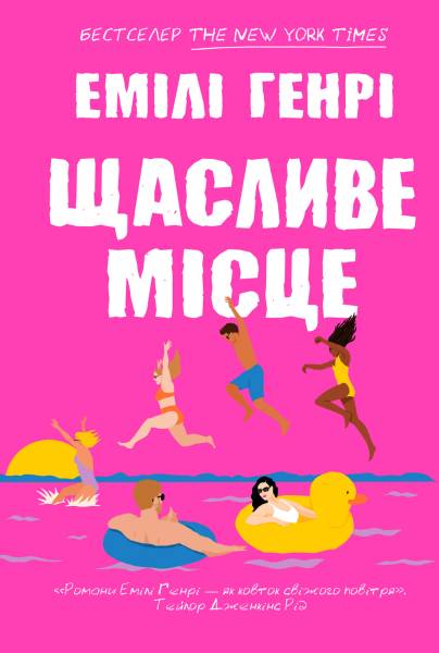 Премія книжкових блогерів оголосила короткий список - INFBusiness