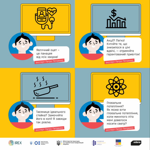 Як розвинути медіаграмотність: поради, інструменти, навчання - INFBusiness