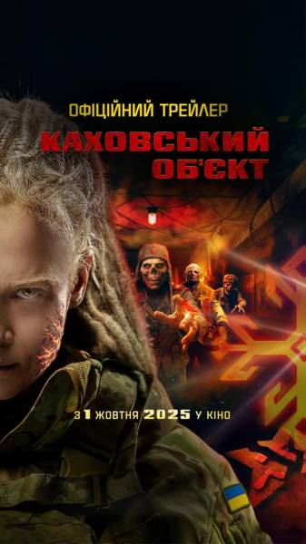 Вийшов трейлер антирадянського зомбі-муві «Каховський об’єкт» - INFBusiness