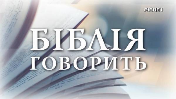 Як бути в авторитеті у Бога - Біблія говорить - INFBusiness