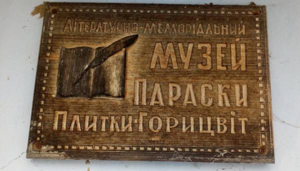 У застосунку Audiostories опублікували збірку авторських співанок Параски Плитки-Горицвіт у її виконанні - INFBusiness