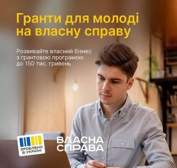 36 молодих підприємців з Рівненщини отримали гранти на власну справу
