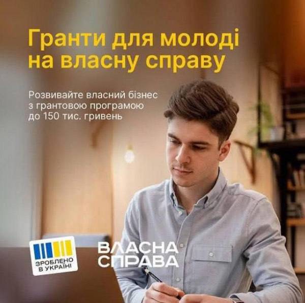 36 молодих підприємців з Рівненщини отримали гранти на власну справу - INFBusiness
