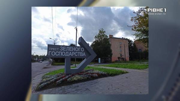Без будинку, але з мільйонами: Що має новий керівник Рівненського тресту зеленого господарства (ВІДЕО) - INFBusiness