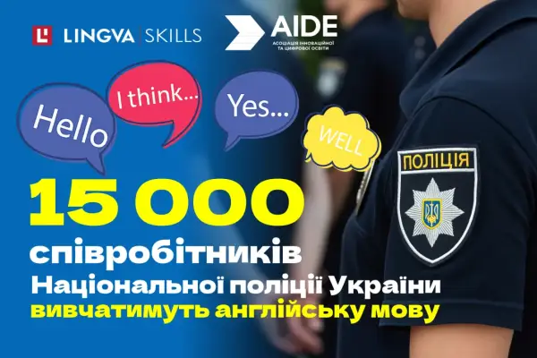 Співробітники Національної поліції вивчатимуть англійську мову: скільки правоохоронців пройдуть курс - INFBusiness