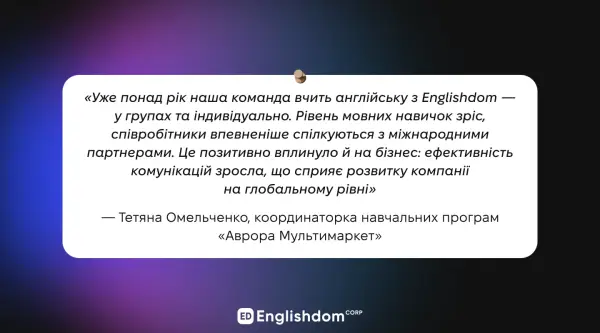 Англійська мова як стратегічний актив: чому компанії інвестують у корпоративне навчання - INFBusiness