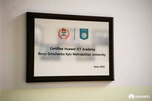 28 серпня 2025 року Київський столичний університет імені Бориса Грінченка (КМУ) та Huawei Україна підписали Меморандум про стратегічне партнерство. Київський університет імені Грінченка підписав меморандум про співпрацю з HUAWEI UKRAINE - INFBusiness