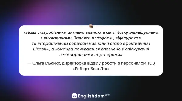 Англійська мова як стратегічний актив: чому компанії інвестують у корпоративне навчання - INFBusiness