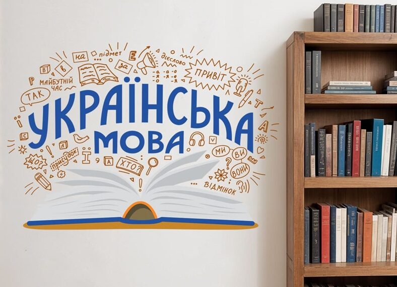 Створюємо затишний клас НУШ із DesignStickers