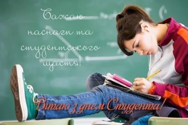 Міжнародний день студентства 15 жовтня - вітаємо! - INFBusiness
