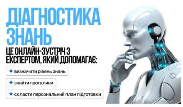 Безплатний тест знань перед НМТ: TURBO - кмітлива підготовка до іспиту - INFBusiness