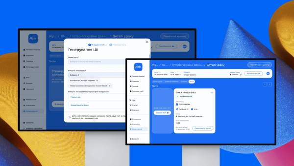 AI в Дії створюватиме контрольні для учнів