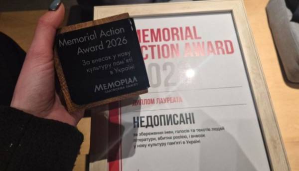 “Незавершені” відзначено за розвиток культурної спадщини пам’яті.
