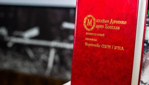 Івано-Франківськ: представлено книгу про поета, мислителя ОУН-УПА Марка Боєслава