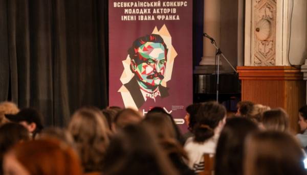 Майже сотня заявок надійшла на 21-й Мистецький форум юних акторів імені Франка.