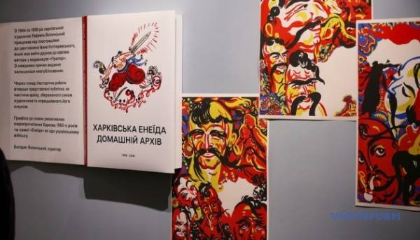 Харківська «Енеїда», що не відбулася…