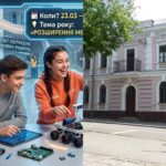 Мільйонний куш і визнання: український ліцей у топ-50 шкіл світу