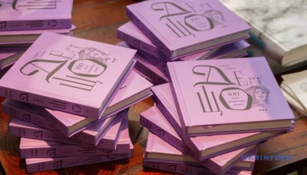 У Києві показали книгу афоризмів та філософських роздумів «100 дещо незвичайних думок»