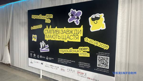 У Чернівцях розпочала роботу дитяча секція кінофестивалю Миколайчук OPEN