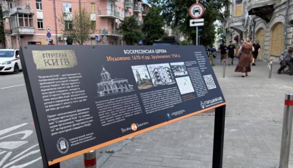 У столиці з’явився інформаційний стенд про зруйнований Храм Воскресіння Господнього на Подолі