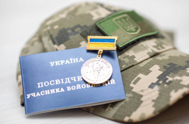 Діти учасників бойових дій мають право на певні освітні пільги.