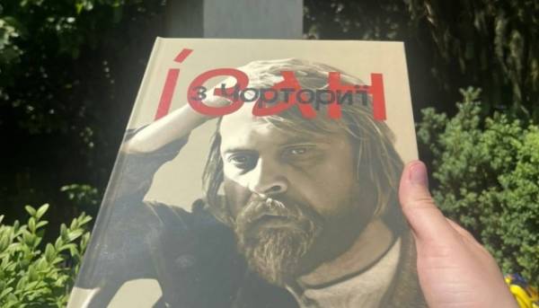 На Буковині представили книгу, присвячену 85-й річниці від дня народження Івана Миколайчука.