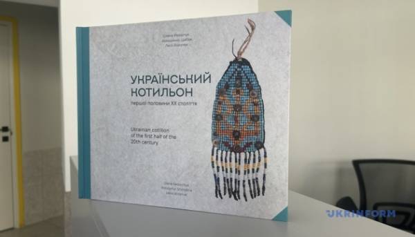 У Чернівцях відбулася презентація збірки, присвяченої традиційним бісерним аксесуарам, під назвою «Український котильон».