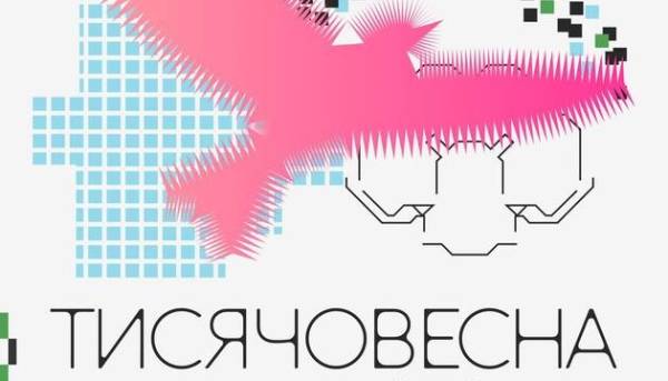 Десятеро фахівців приєдналися до ініціативи «Тисячовесна»