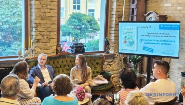 Ізраїльський посол та його дружина презентували в Києві «Посібник для майбутніх дипломатів та їхніх батьків»
