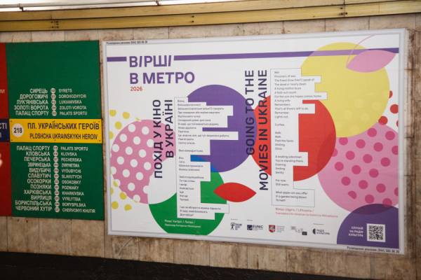 Творчість письменників із шести держав буде представлена на станціях метрополітену у Києві, Харкові та Дніпрі.